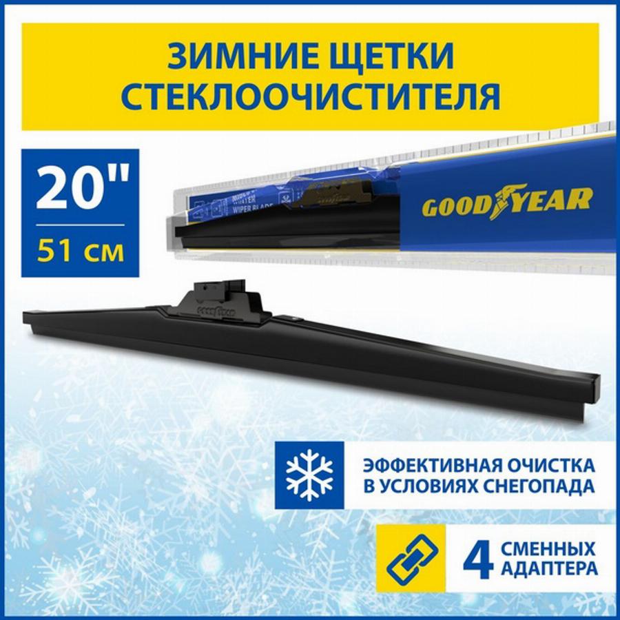 Goodyear GY004020 - Metlica brisača www.molydon.hr