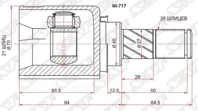 SAT NI-717 - Zglob, Pogonska osovina www.molydon.hr