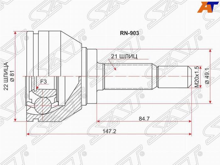 SAT RN-903 - Pogonska osovina www.molydon.hr