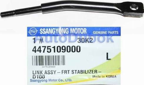 Ssangyong 4475109000 - Šipka/spona, stabilizator www.molydon.hr