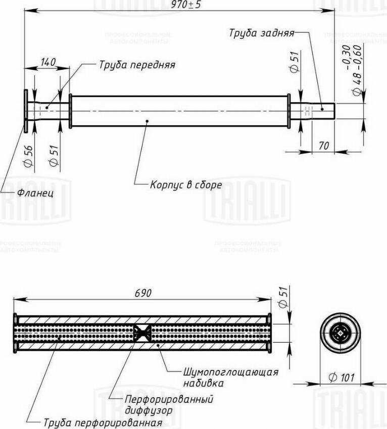 Trialli EAM 1002 - Prednji Ispušni lonac www.molydon.hr