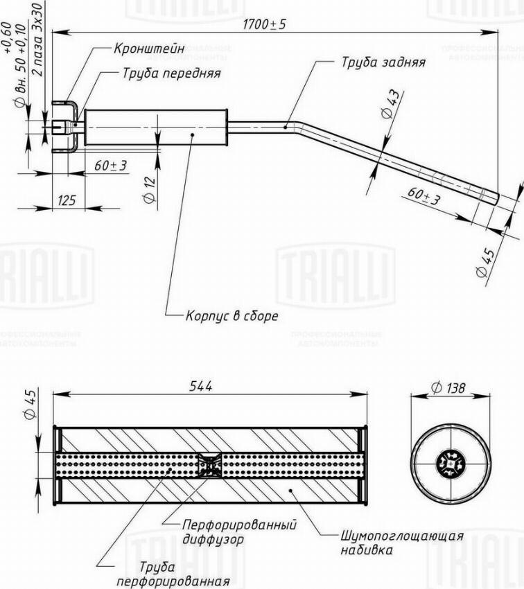 Trialli EAM 2106 - Prednji Ispušni lonac www.molydon.hr