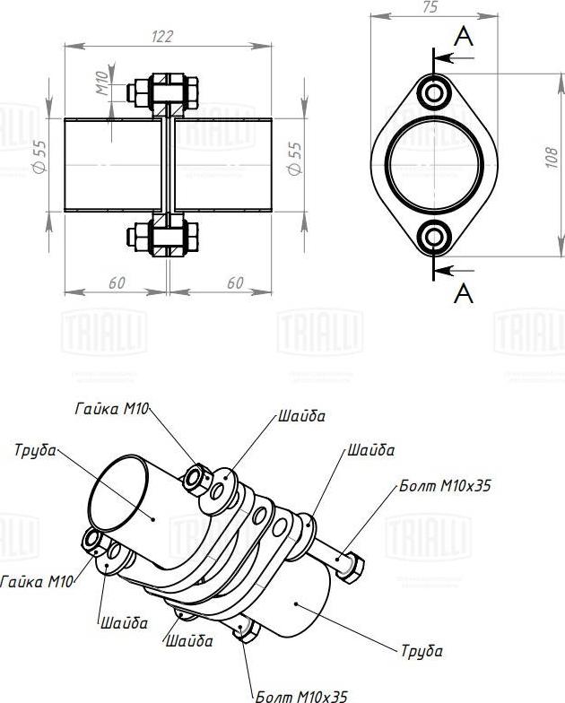 Trialli EMPF 5560 - Ispušna Cijev, univerzalna www.molydon.hr