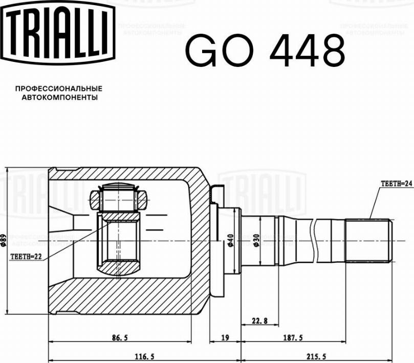 Trialli GO 448 - Kardan, Pogonska osovina www.molydon.hr