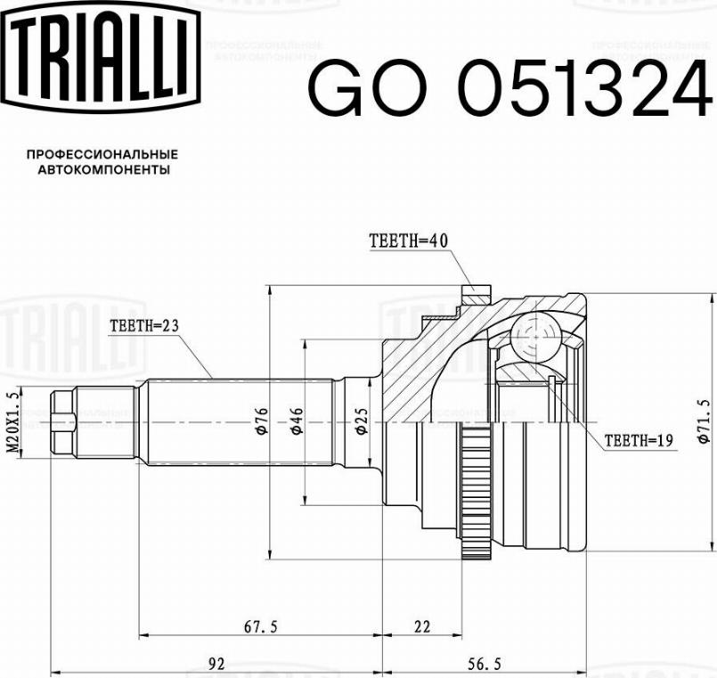 Trialli GO 051324 - Kardan, Pogonska osovina www.molydon.hr