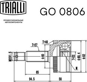 Trialli GO0806 - Kardan, Pogonska osovina www.molydon.hr