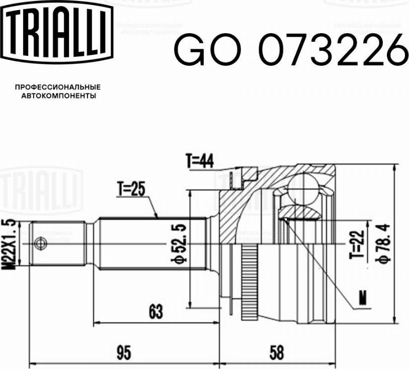 Trialli GO 073226 - Kardan, Pogonska osovina www.molydon.hr