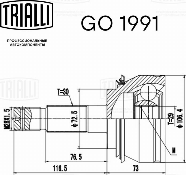 Trialli GO 1991 - Kardan, Pogonska osovina www.molydon.hr