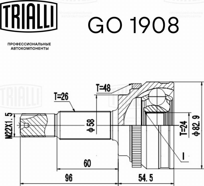 Trialli GO 1908 - Kardan, Pogonska osovina www.molydon.hr