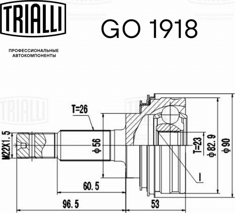 Trialli GO 1918 - Kardan, Pogonska osovina www.molydon.hr