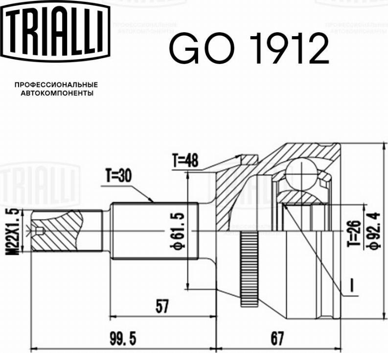 Trialli GO 1912 - Kardan, Pogonska osovina www.molydon.hr