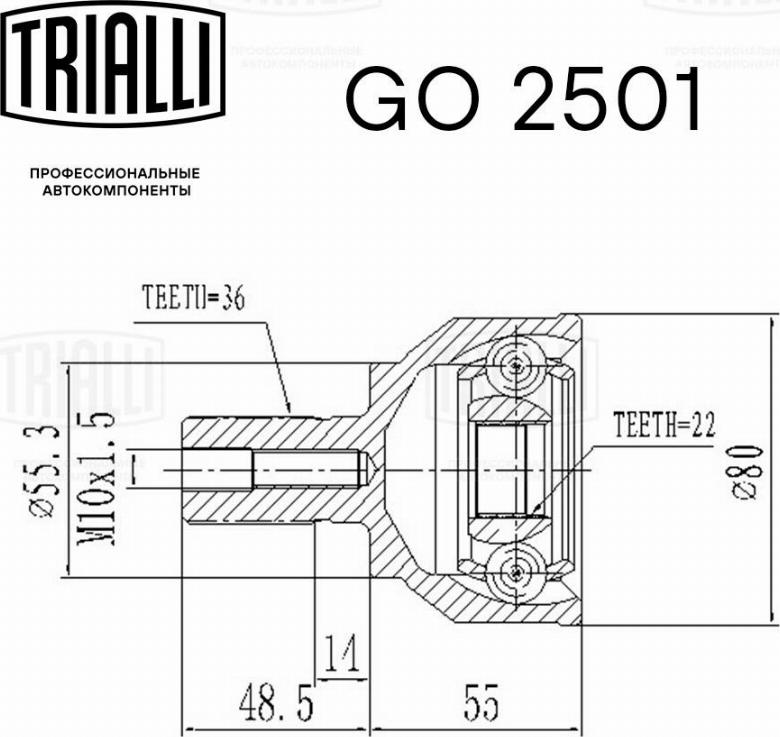 Trialli GO 2501 - Kardan, Pogonska osovina www.molydon.hr