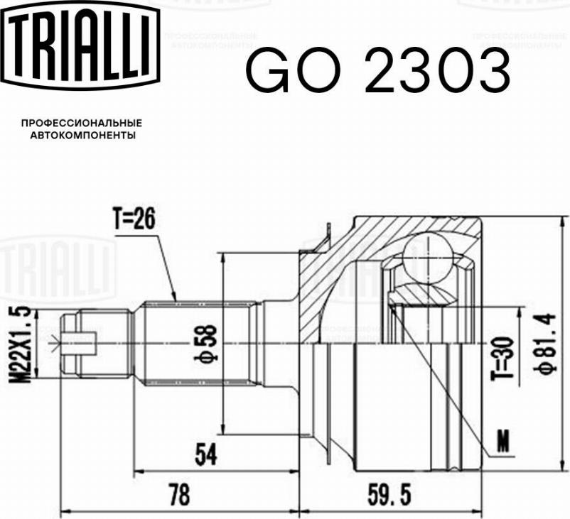 Trialli GO 2303 - Kardan, Pogonska osovina www.molydon.hr